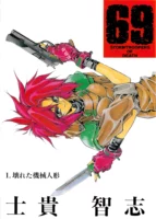 Couverture du tome 1 de 69 Stormtroopers of Death