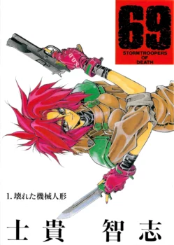 Couverture du tome 1 de 69 Stormtroopers of Death
