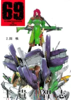 Couverture du tome 2 de 69 Stormtroopers of Death