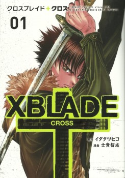 Couverture japonaise du tome 1 de XBlade Cross