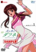 Couverture du volume 1 de l'édition DVD