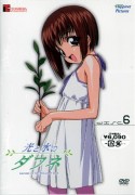 Couverture du volume 6 de l'édition DVD