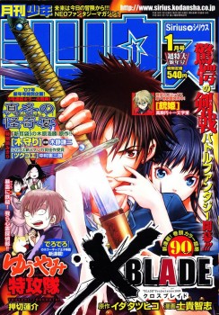 XBlade en couverture de Shônen Sirius