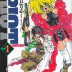 Couverture japonaise du tome 1 de Riot