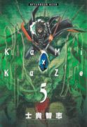 Couverture japonaise du tome 5 de Kamikaze