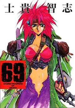 Couverture du tome 3 de 69 Stormtroopers of Death