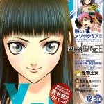 Mana en couverture de Shônen Sirius