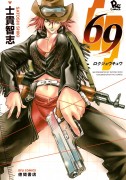 Couverture japonaise du tome 1 de 69