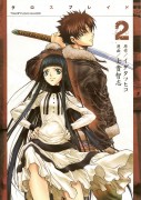 Couverture japonaise du tome 2 de XBlade