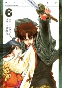 Couverture japonaise du tome 6 de XBlade