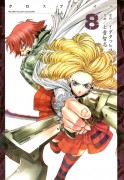 Couverture japonaise du tome 8 de XBlade