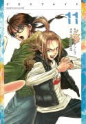 Couverture japonaise du tome 11 de XBlade