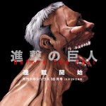 Illustration de Shingeki no Kyojin, Before the Fall par Satoshi Shiki