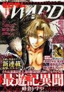 Couverture du magazine Comic Zero Sum Ward