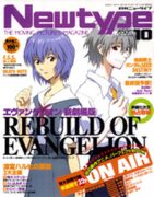 Couverture du magazine Newtype