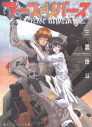 Couverture du roman Earth Reverse