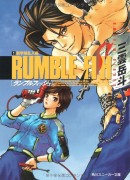 Couverture japonaise du roman Rumble Fish T.1
