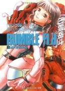 Couverture du tome 5 du roman Rumble Fish