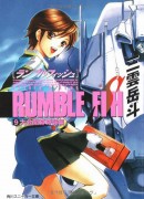 Couverture japonaise du roman Rumble Fish T.9