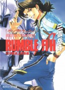 Couverture japonaise du roman Rumble Fish T.10