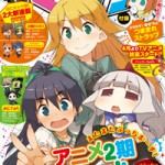 Couverture du magazine Dengeki Maoh