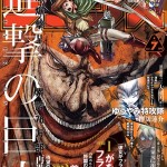 Couverture du magazine Shônen Sirius