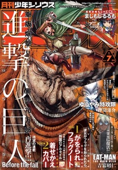 Couverture du magazine Shônen Sirius