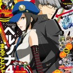 Couverture du magazine Dengeki Maoh