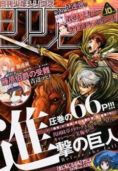 Couverture du magazine Shônen Sirius