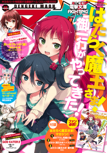 Couverture du magazine Dengeki Maoh