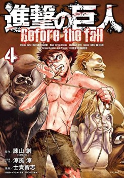 Couverture japonaise du tome 4 de L'Attaque des Titans - Before the Fall
