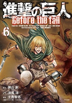 Couverture japonaise du tome 6 de L'Attaque des Titans - Before the Fall