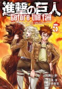 Couverture japonaise du tome 5 de L'Attaque des Titans - Before the Fall
