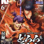Dororo et Hyakkimaru en couverture du magazine Champion Red (06/2019)