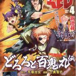 Tahomaru, Hyakkimaru et Dororo en couverture du magazine Champion Red (04/2022)