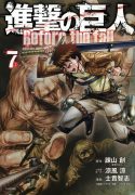 Couverture japonaise du tome 7 de L'Attaque des Titans - Before the Fall