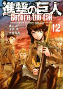 Couverture japonaise du tome 12 de L'Attaque des Titans - Before the Fall