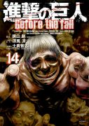 Couverture japonaise du tome 14 de L'Attaque des Titans - Before the Fall