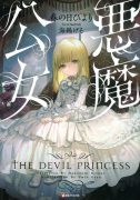 Couverture du roman The Devil Princess