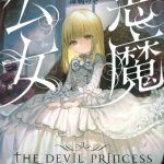 Couverture du roman The Devil Princess