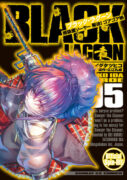 Black Lagoon - Sôjiya Sawyer Kaitai ! Goa Goa Musume T.5