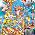 Champion Red (03/2023)