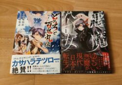 Les tomes 7 de Dororo and Hyakkimaru et 1 de The Devil Princess (journal du 20/01/2023)