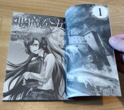 Extrait du tome 1 de The Devil Princess (journal du 20/01/2023)