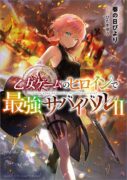 Otome Game no Heroine de Saikyo Survival T.2 (roman)