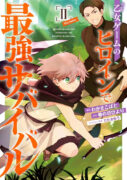 Otome Game no Heroine de Saikyo Survival T.2 (manga)