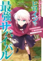 Couverture du manga Otome Game no Heroine de Saikyo Survival T.7