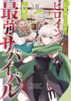 Couverture du manga Otome Game no Heroine de Saikyo Survival T.8