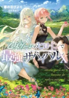 Couverture du roman Otome Game no Heroine de Saikyo Survival T.10