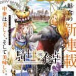 Shônen Sirius 04/2023
